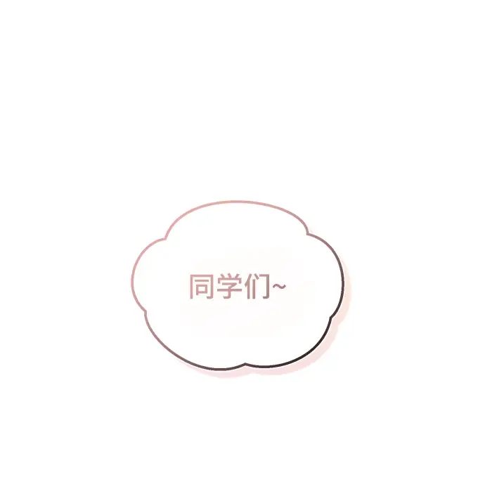 《魔法学院的伪装教师》第16话图55
