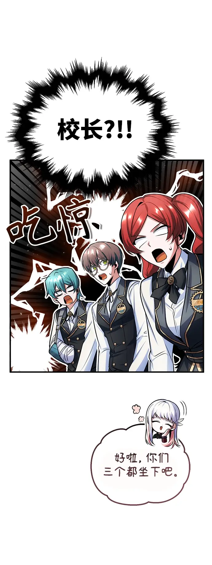 《魔法学院的伪装教师》第16话图57