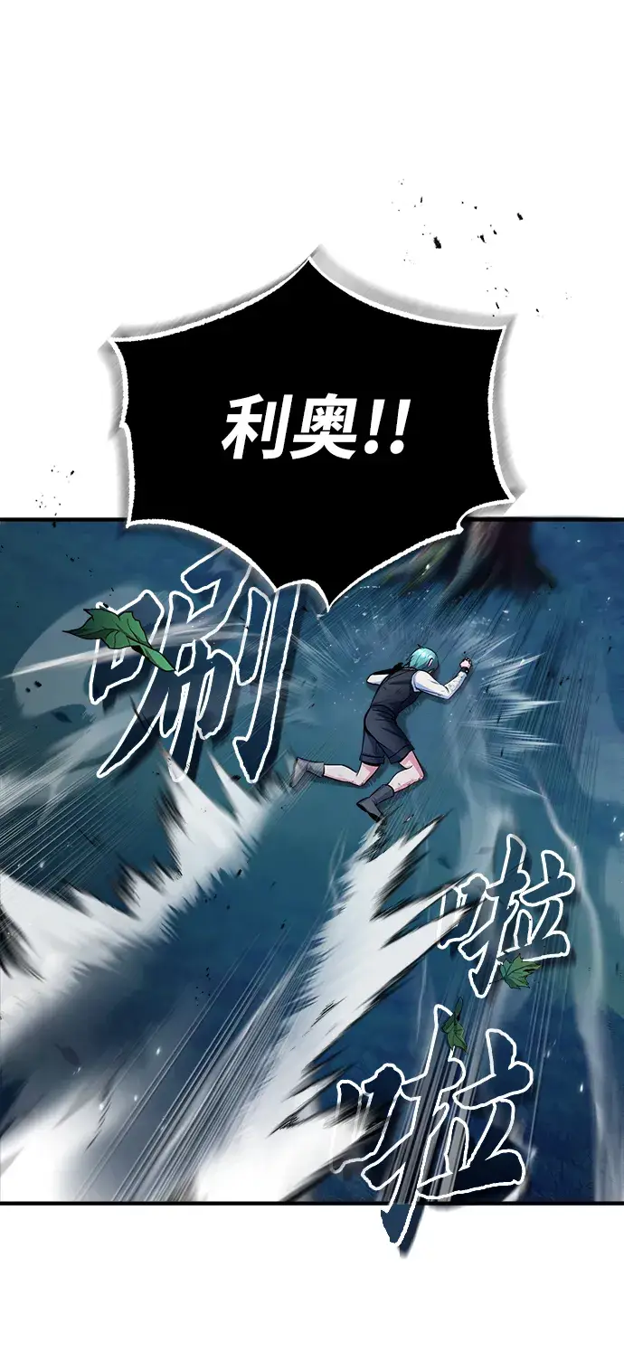 《魔法学院的伪装教师》第16话图6