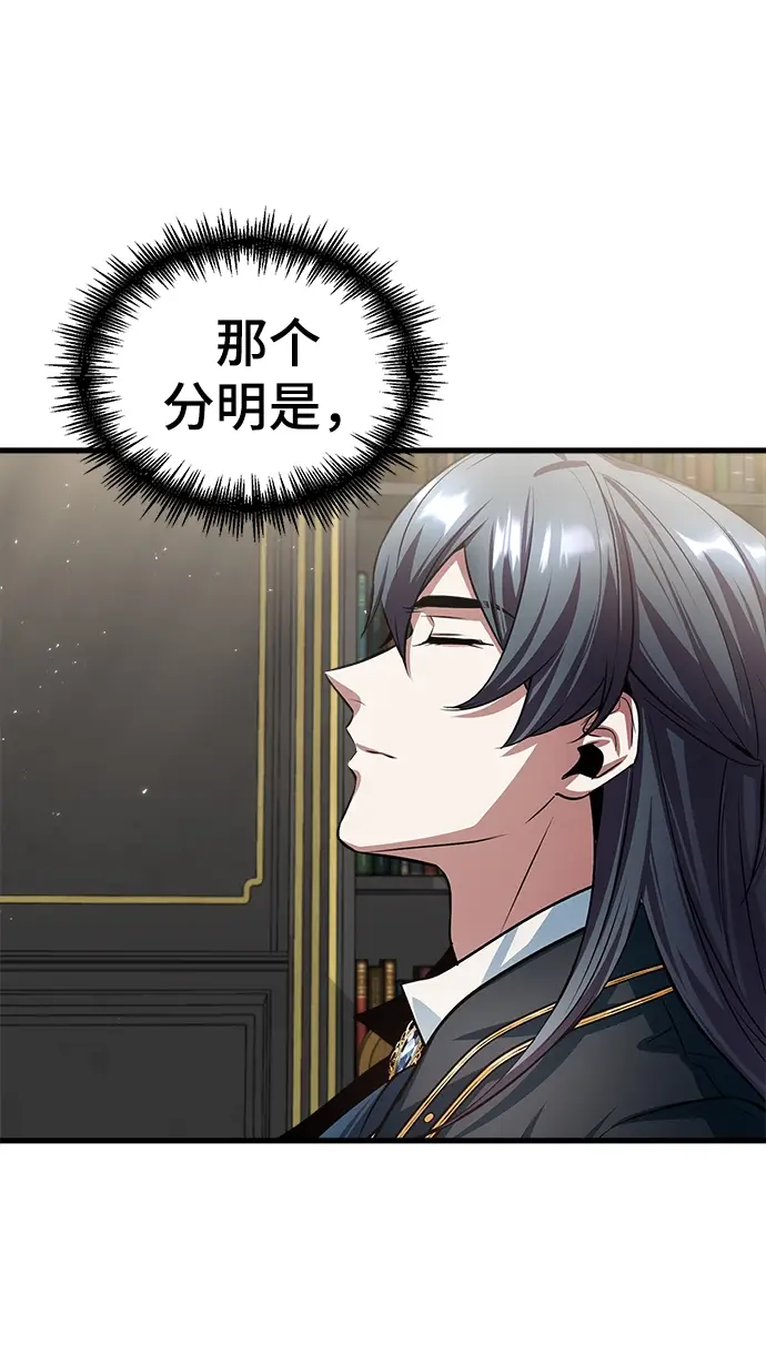 《魔法学院的伪装教师》第16话图79