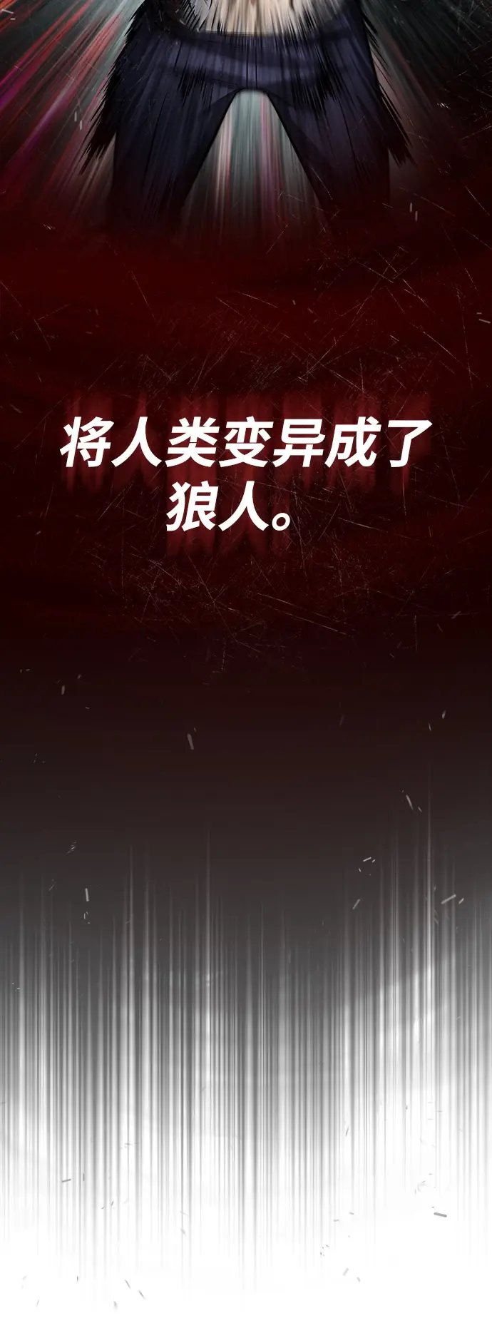 《魔法学院的伪装教师》第16话图83