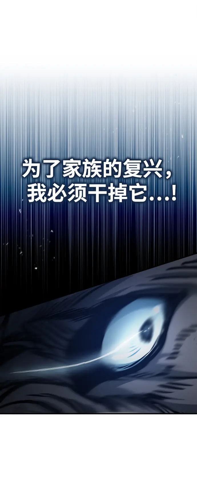 《魔法学院的伪装教师》第16话图9