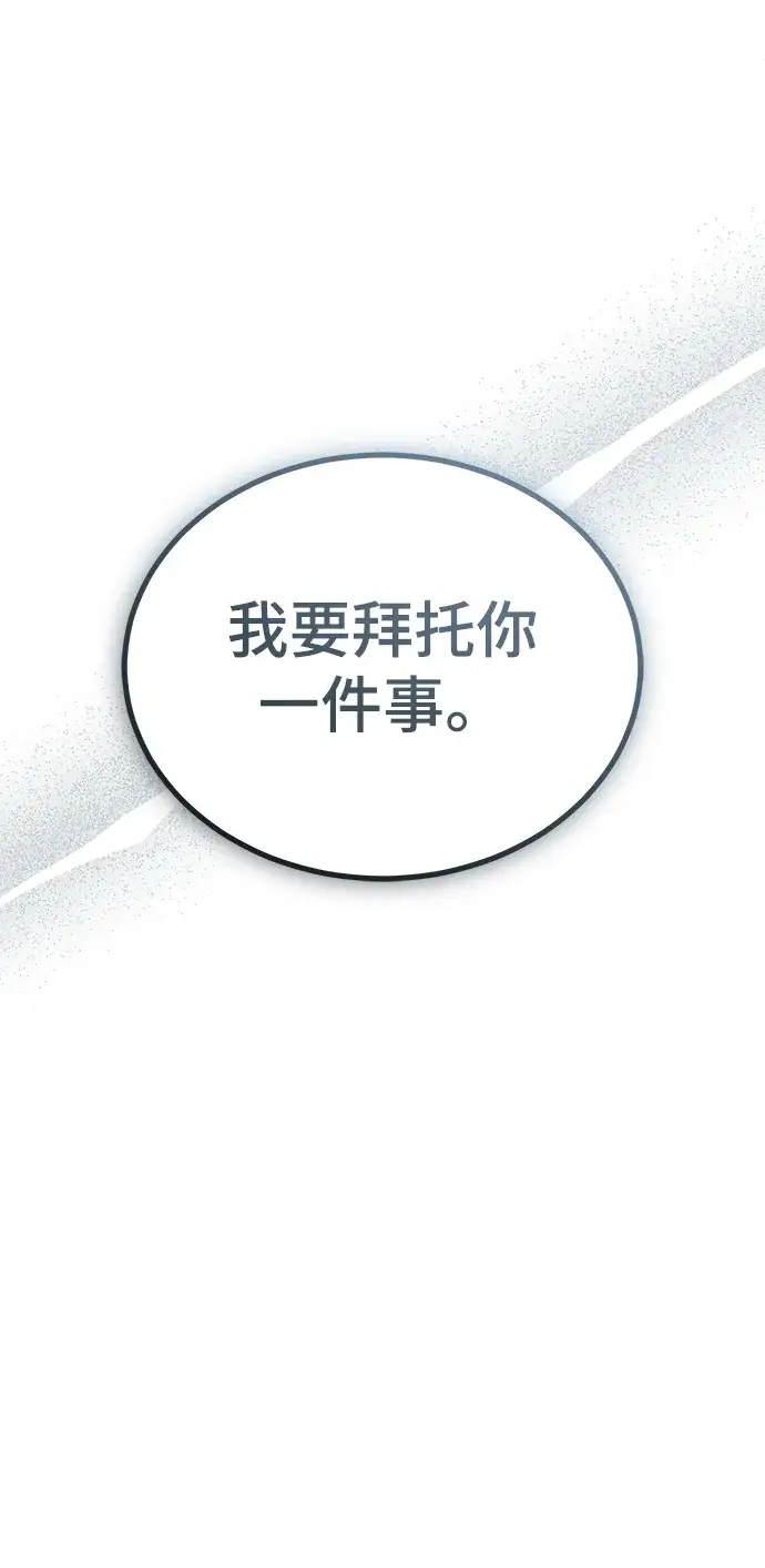 《魔法学院的伪装教师》第17话图10