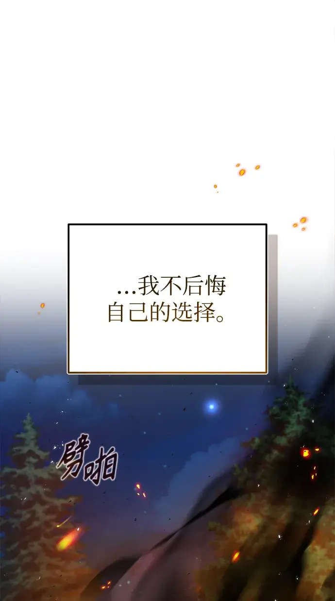 《魔法学院的伪装教师》第17话图2