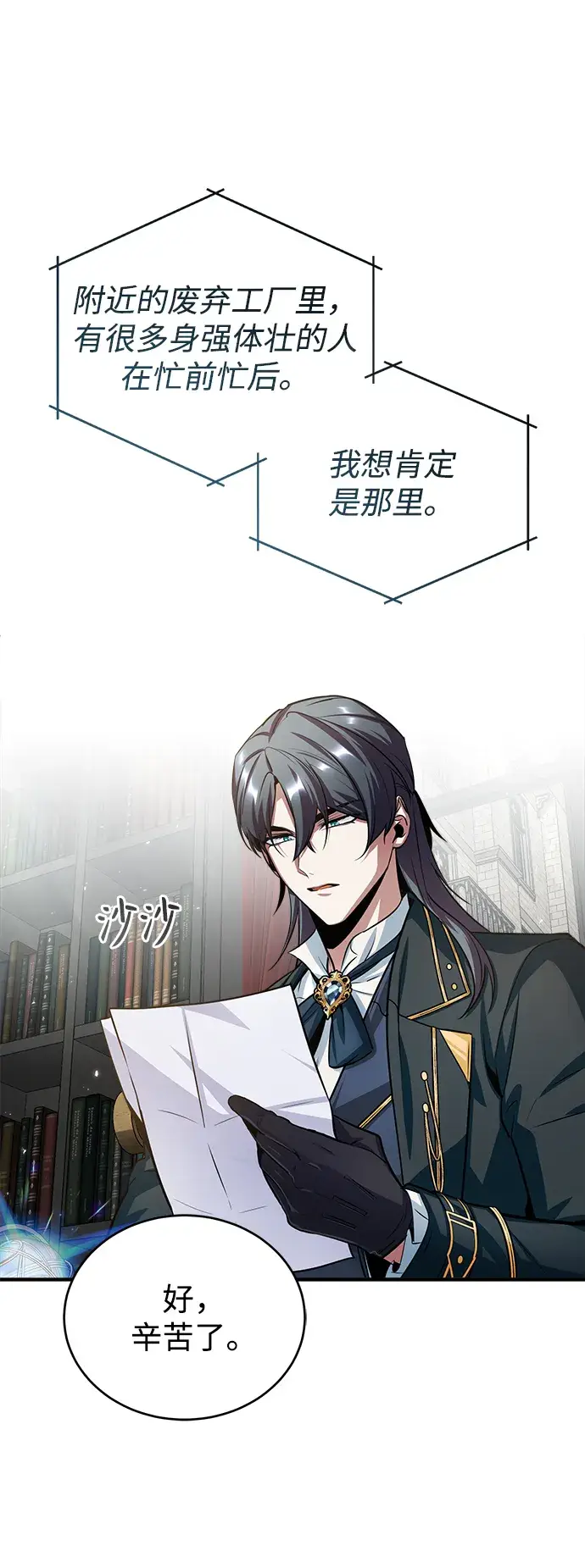 《魔法学院的伪装教师》第17话图41