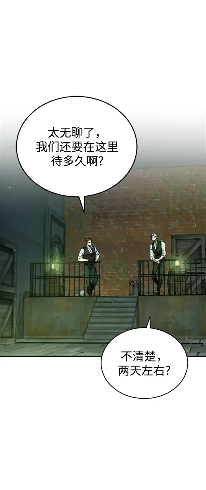 《魔法学院的伪装教师》第17话图46