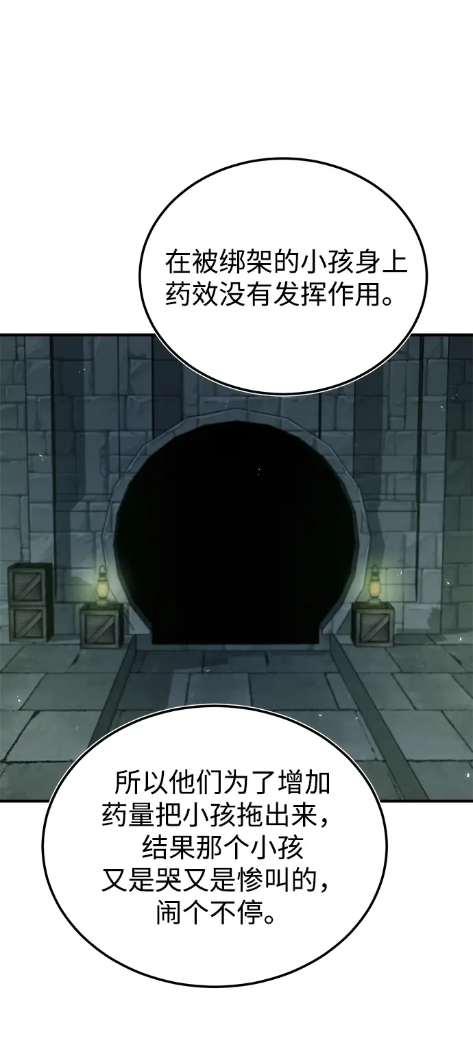 《魔法学院的伪装教师》第17话图48