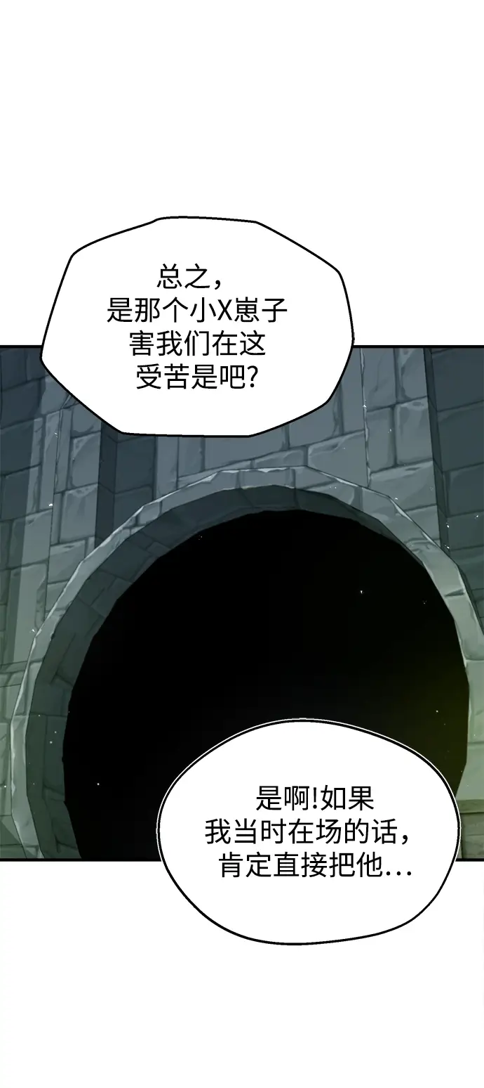 《魔法学院的伪装教师》第17话图51