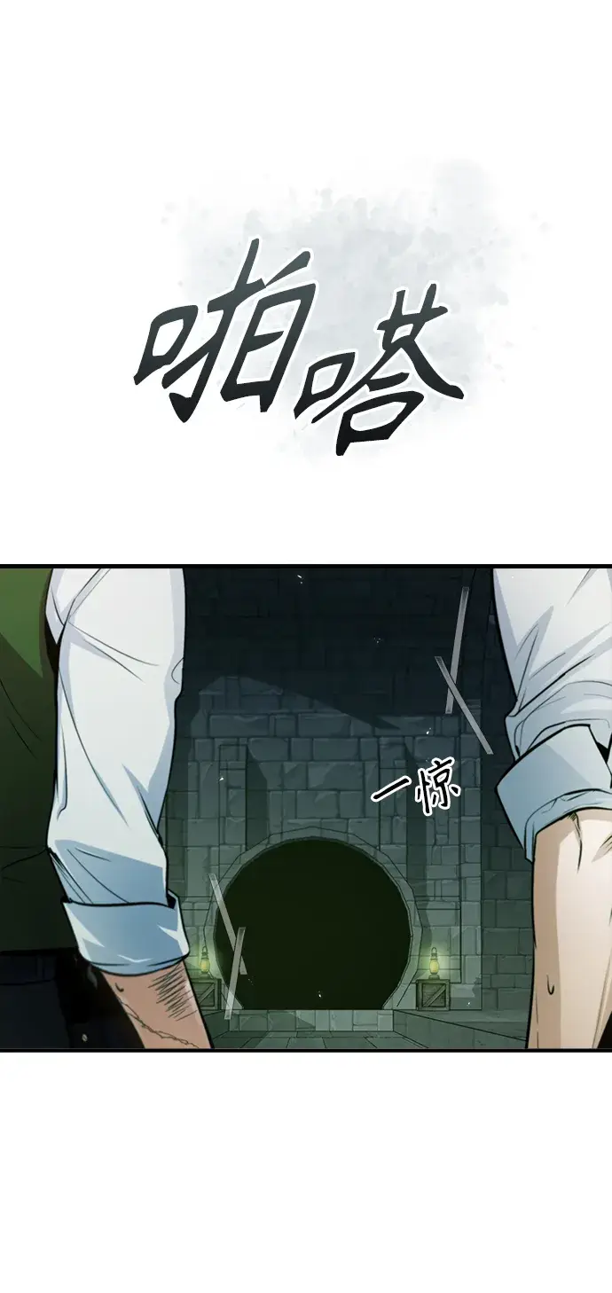 《魔法学院的伪装教师》第17话图52