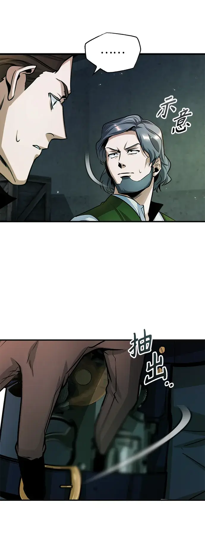 《魔法学院的伪装教师》第17话图53