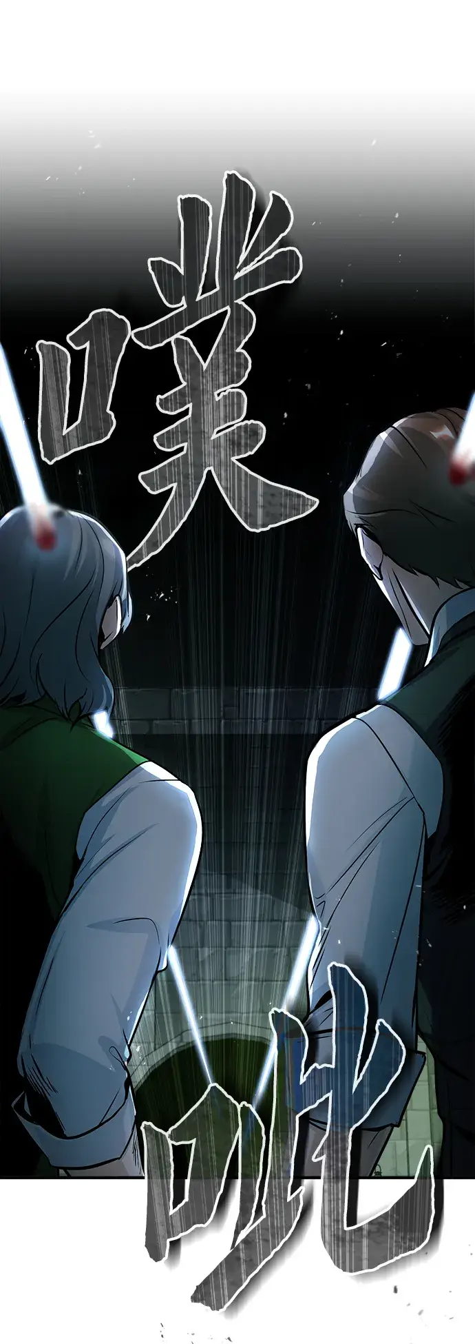 《魔法学院的伪装教师》第17话图54