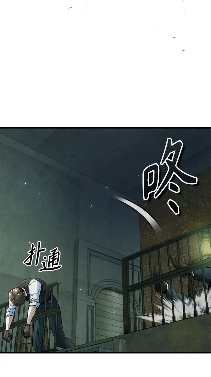 《魔法学院的伪装教师》第17话图55