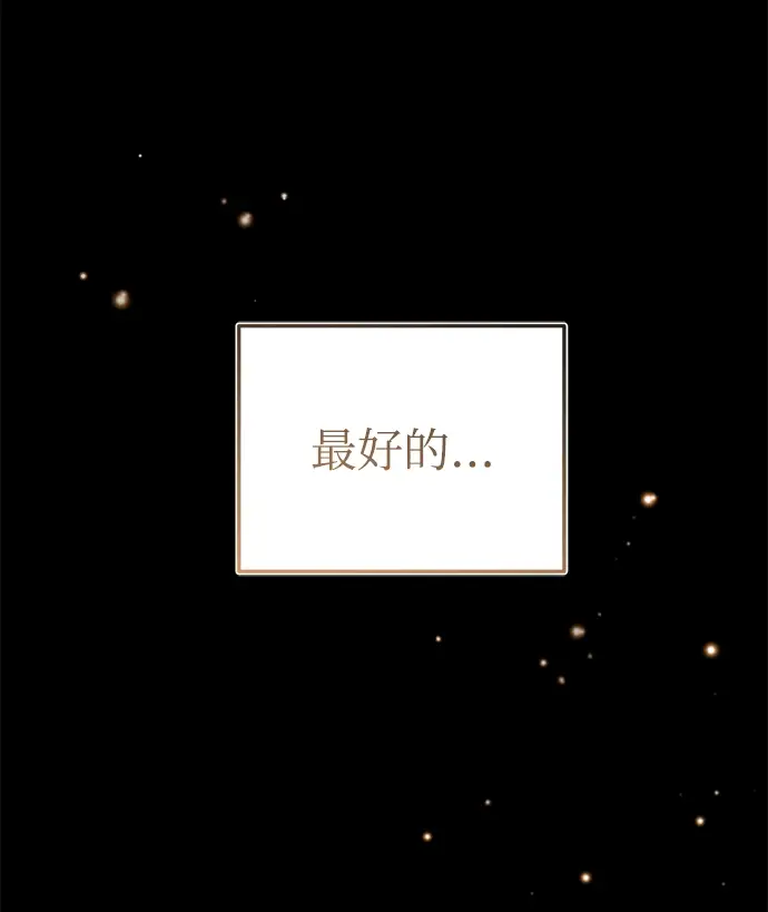 《魔法学院的伪装教师》第17话图6