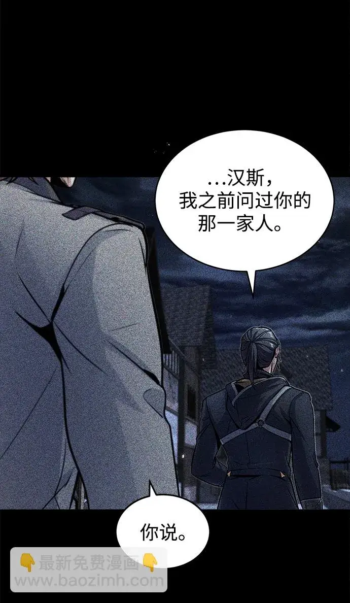 《魔法学院的伪装教师》第17话图64