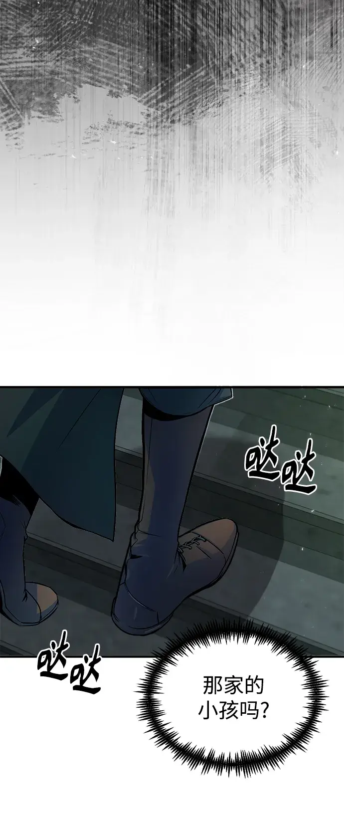 《魔法学院的伪装教师》第17话图66