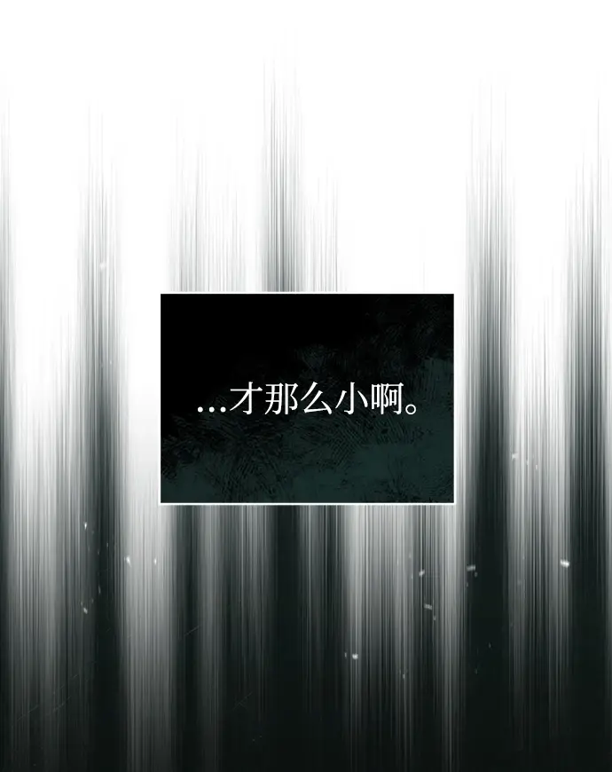 《魔法学院的伪装教师》第17话图68