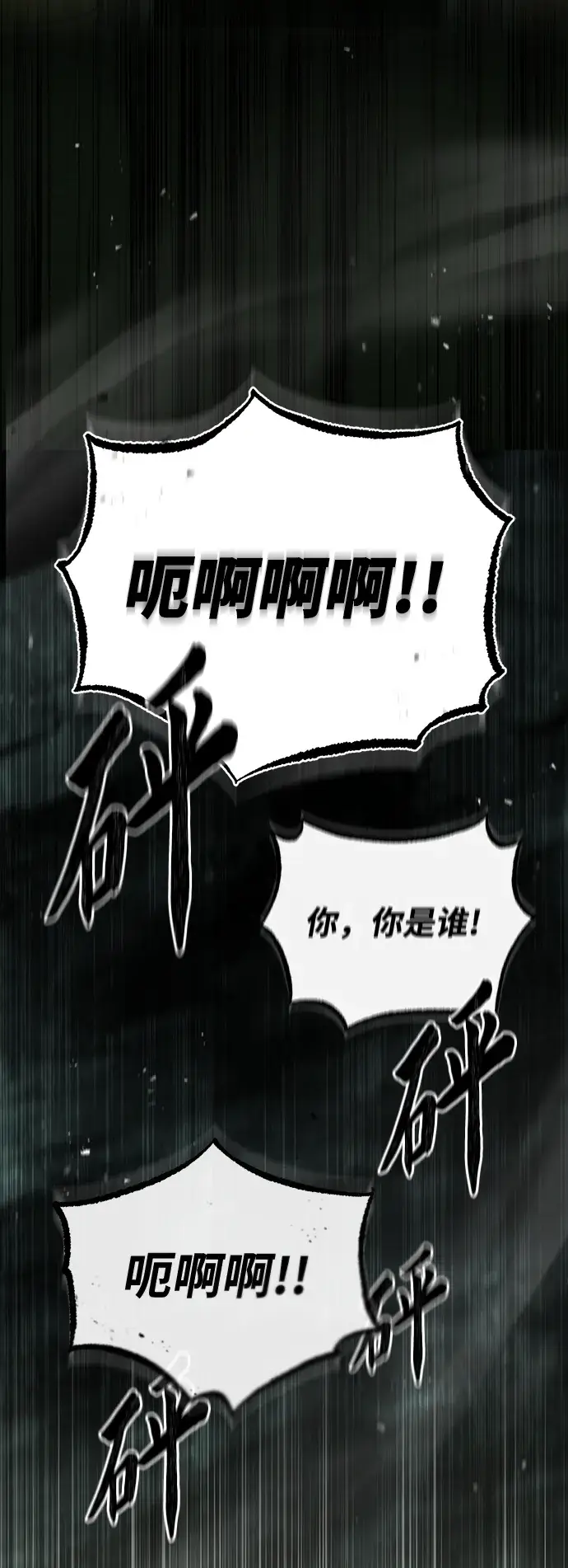 《魔法学院的伪装教师》第17话图72