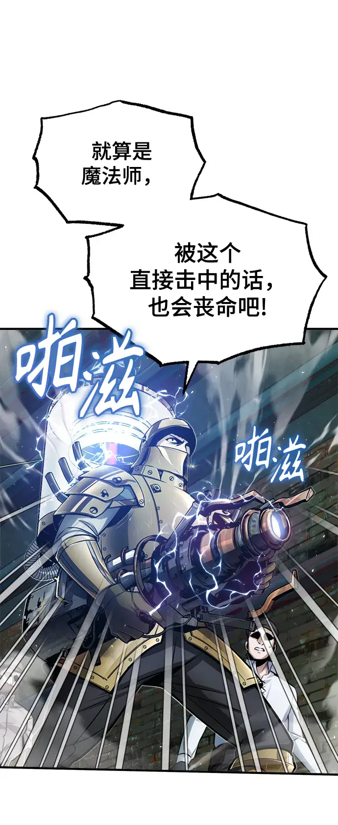 《魔法学院的伪装教师》第18话图15