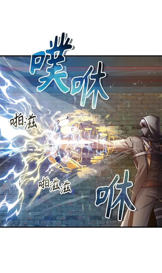《魔法学院的伪装教师》第18话图18