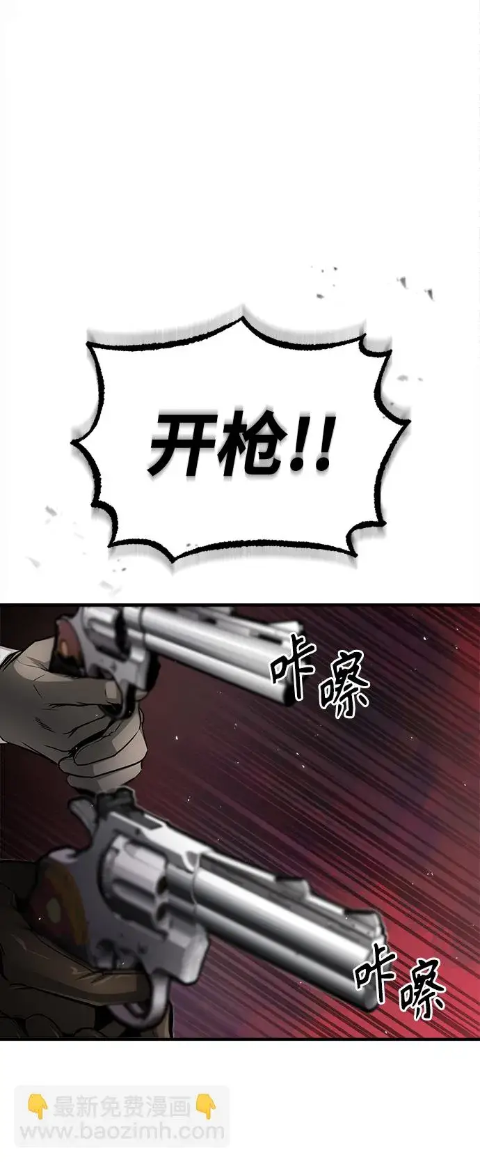 《魔法学院的伪装教师》第18话图2