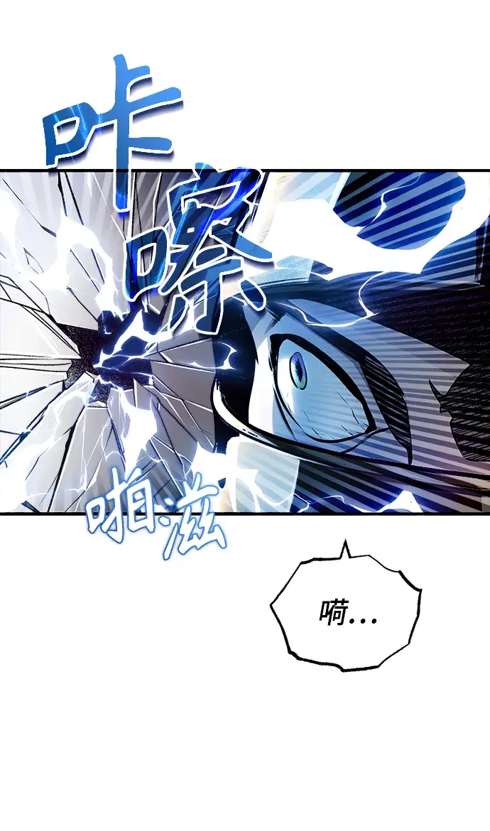 《魔法学院的伪装教师》第18话图21