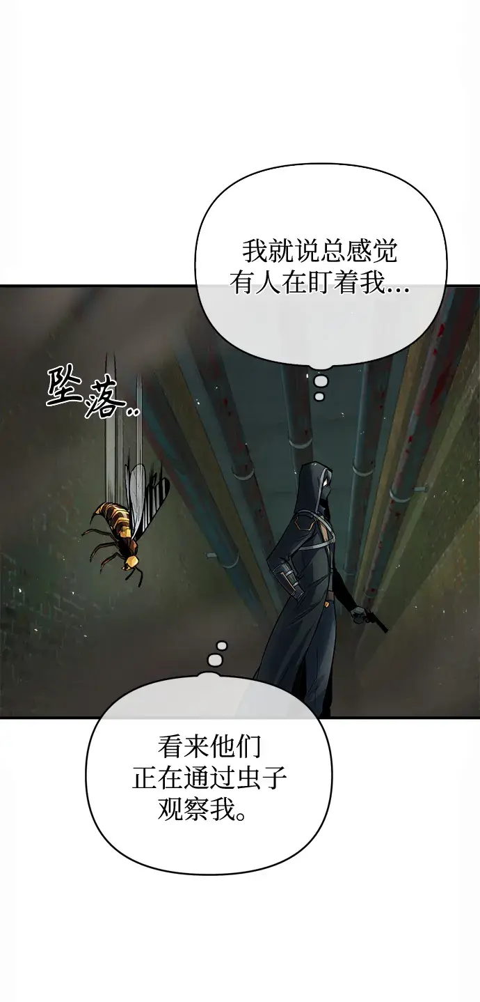 《魔法学院的伪装教师》第18话图28