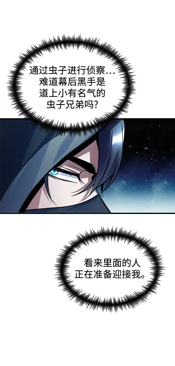 《魔法学院的伪装教师》第18话图29