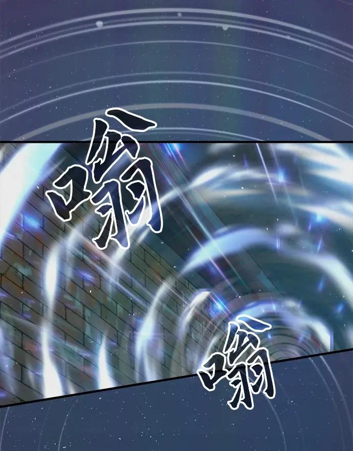 《魔法学院的伪装教师》第18话图32