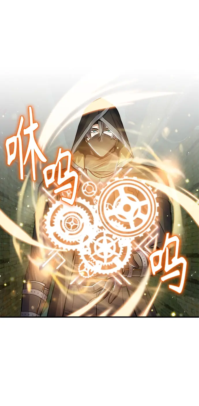 《魔法学院的伪装教师》第18话图4