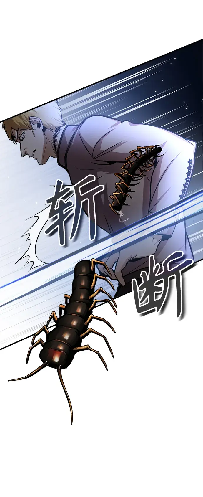 《魔法学院的伪装教师》第18话图49