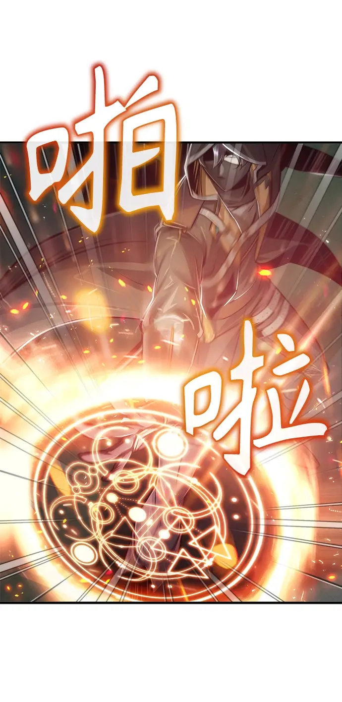 《魔法学院的伪装教师》第18话图53