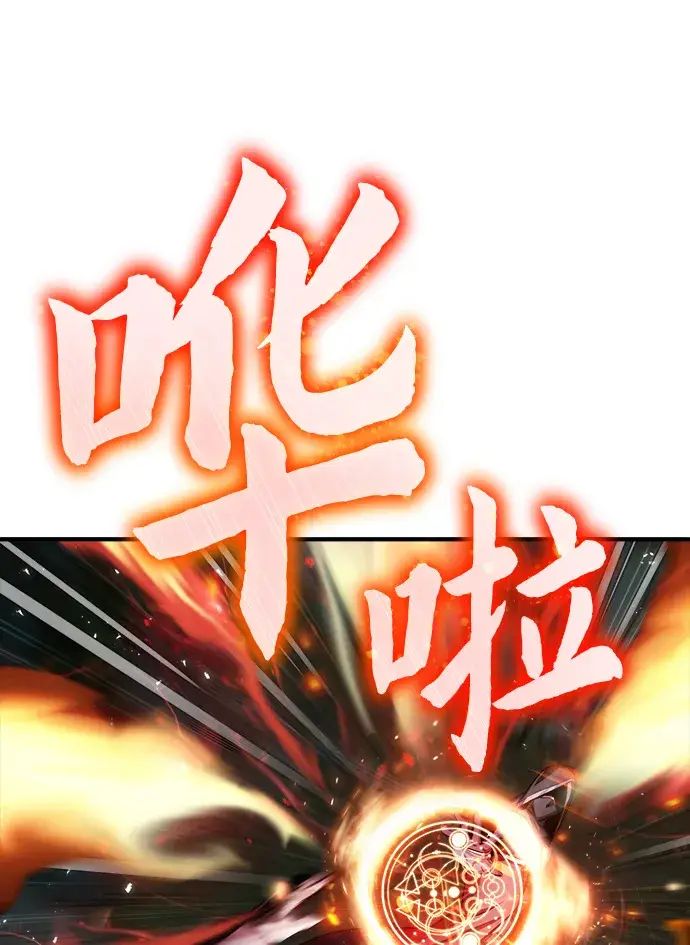 《魔法学院的伪装教师》第18话图55