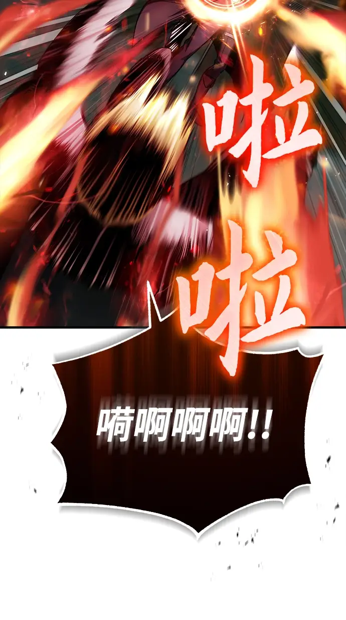 《魔法学院的伪装教师》第18话图56