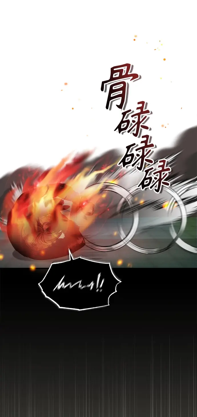 《魔法学院的伪装教师》第18话图57