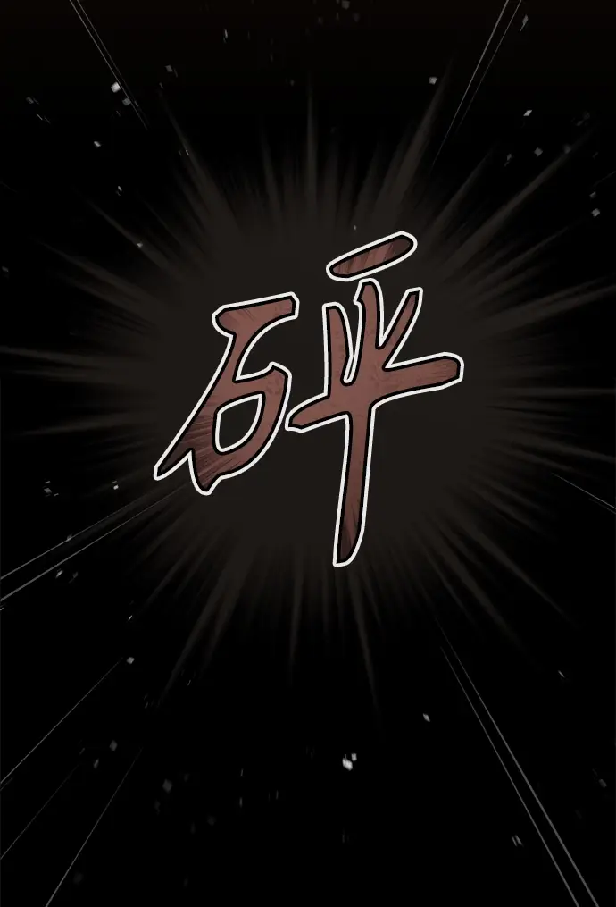 《魔法学院的伪装教师》第18话图61