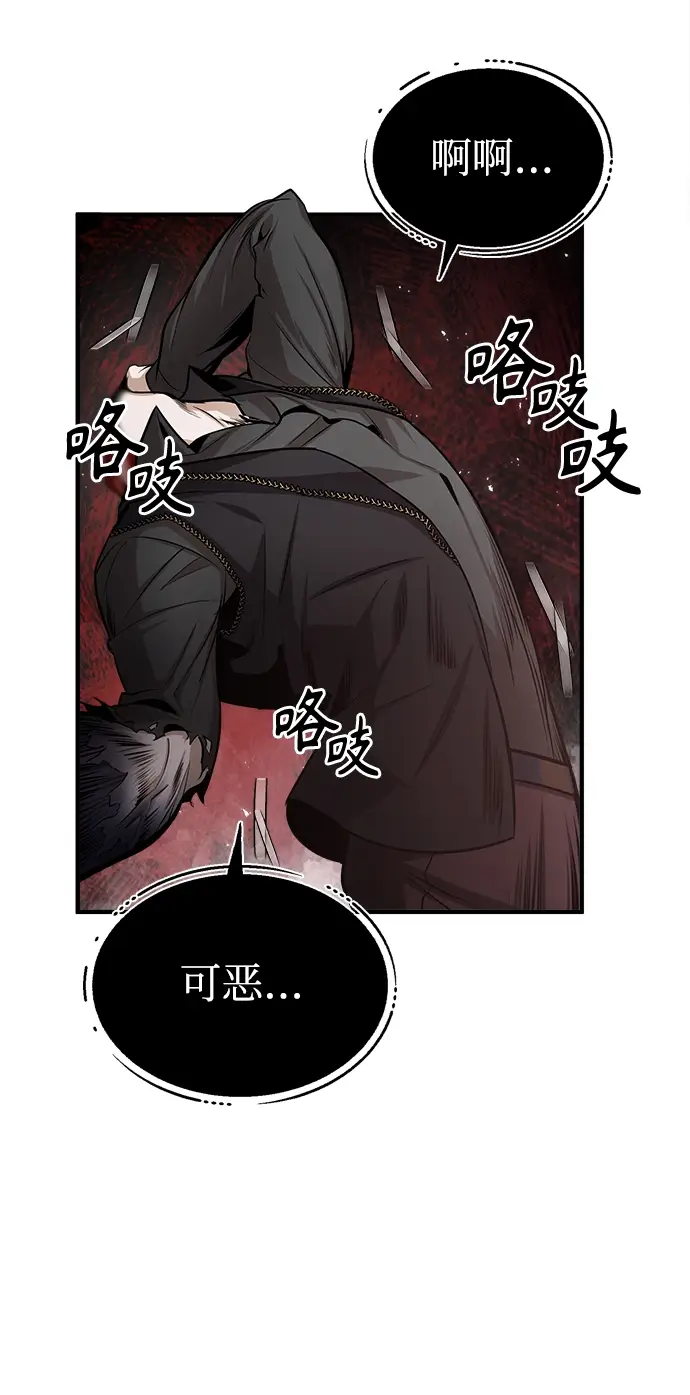 《魔法学院的伪装教师》第18话图69