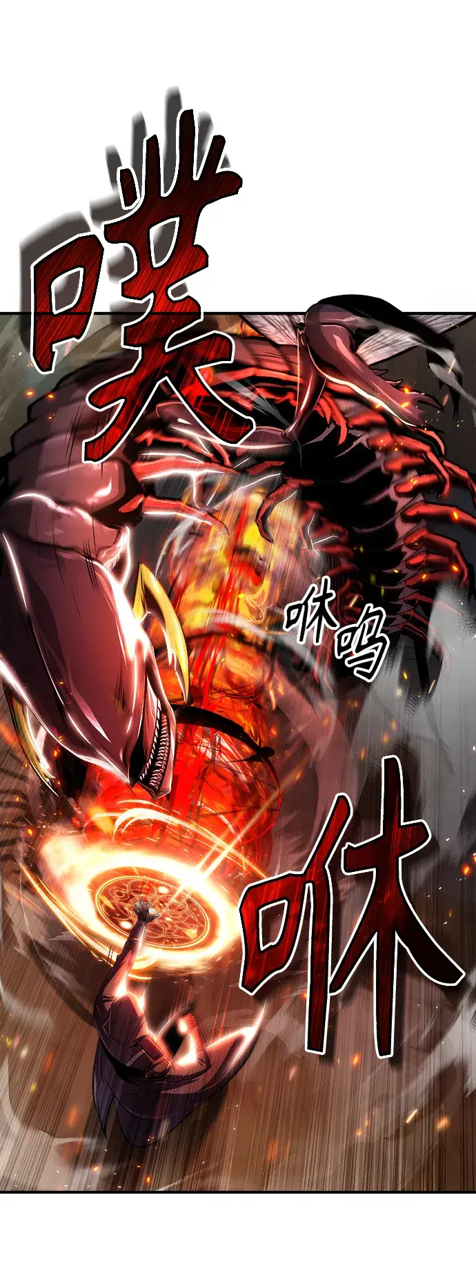 《魔法学院的伪装教师》第19话图10