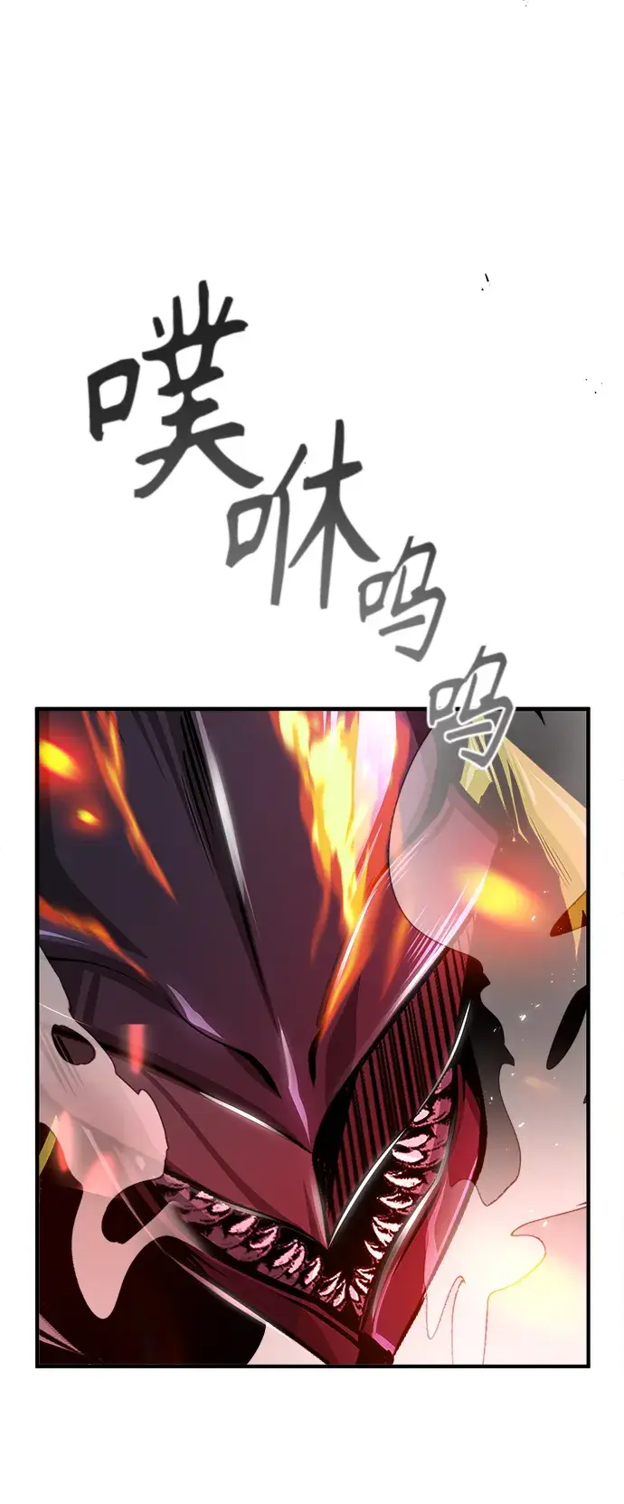 《魔法学院的伪装教师》第19话图15