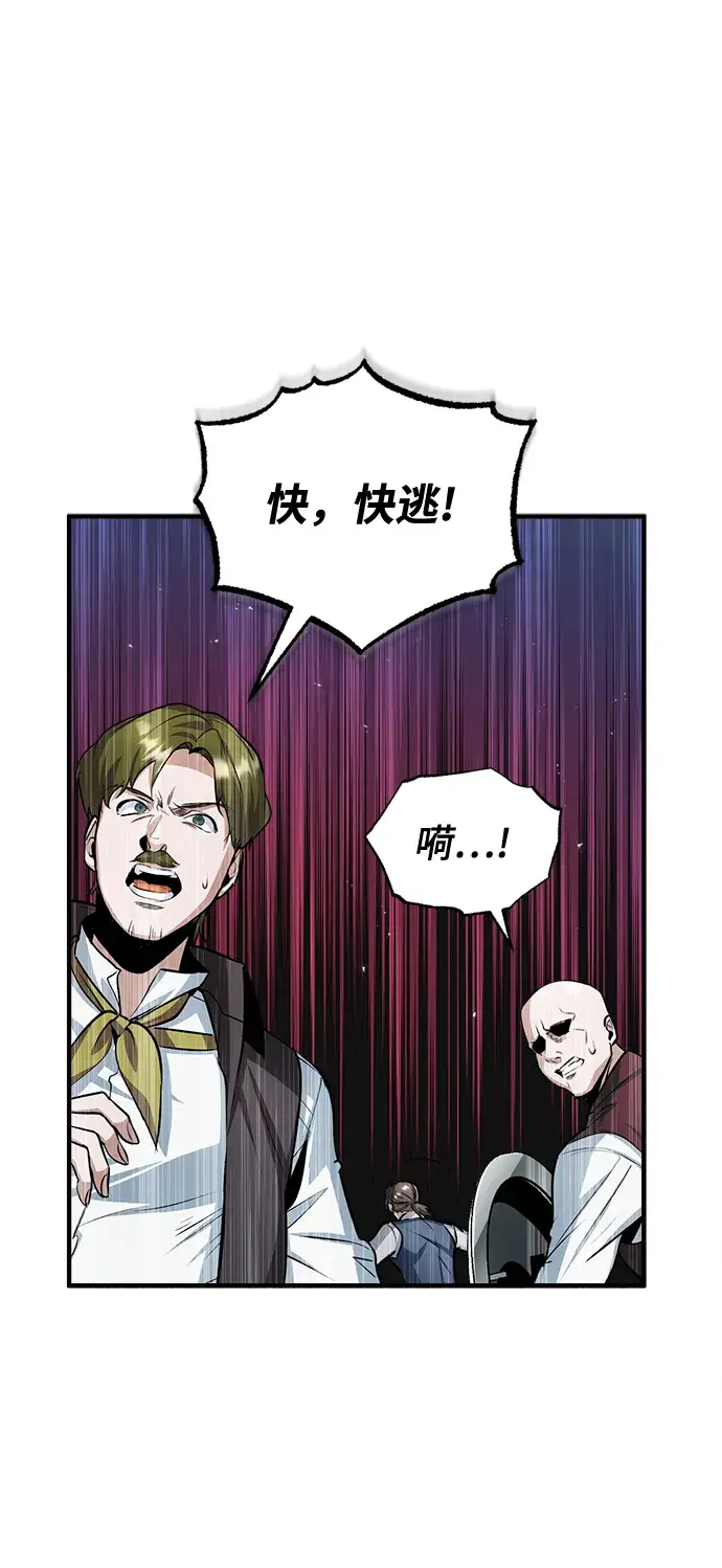 《魔法学院的伪装教师》第19话图2