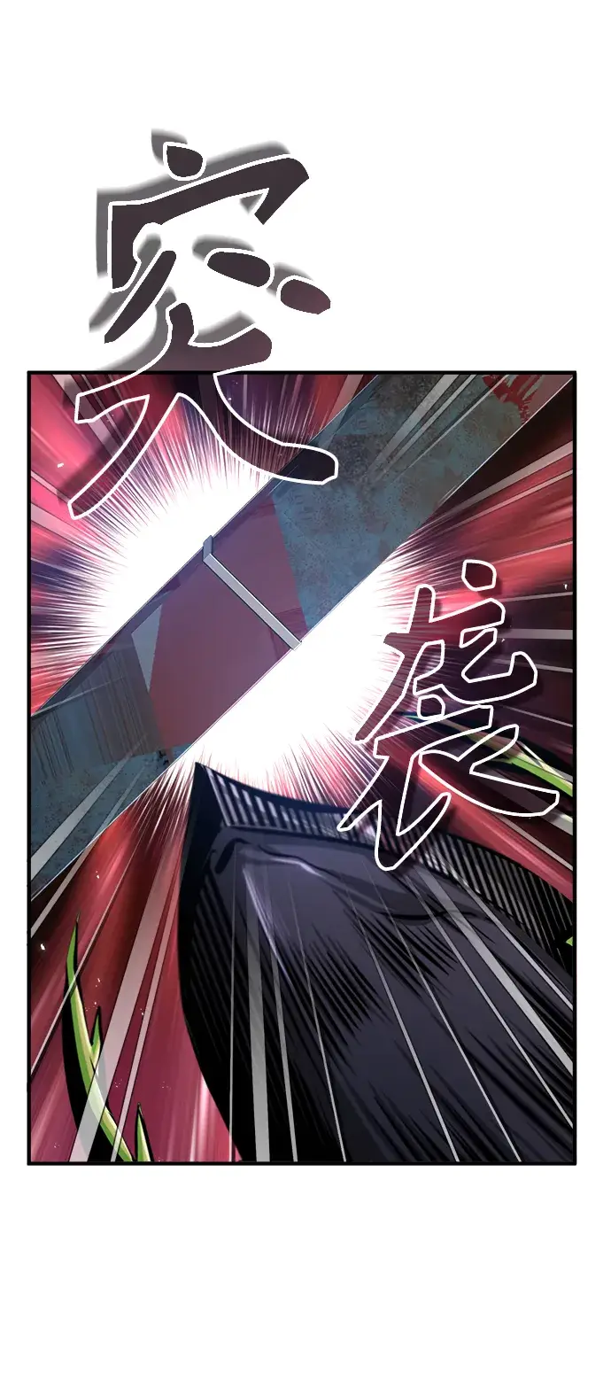 《魔法学院的伪装教师》第19话图23
