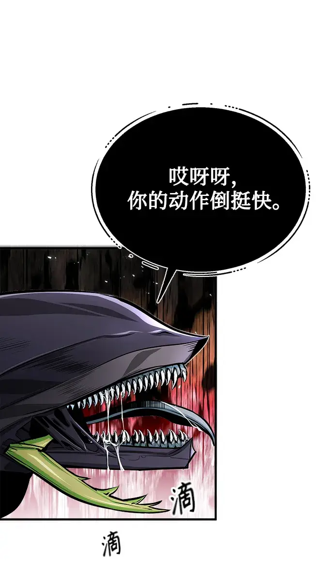 《魔法学院的伪装教师》第19话图26