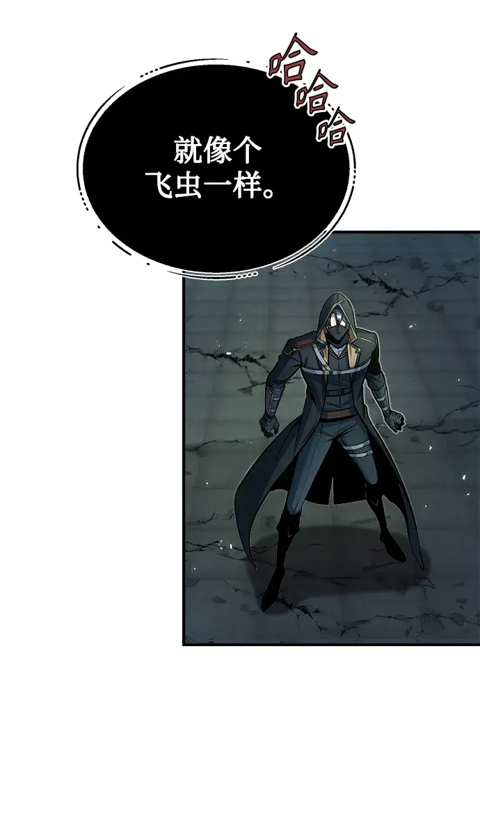 《魔法学院的伪装教师》第19话图27