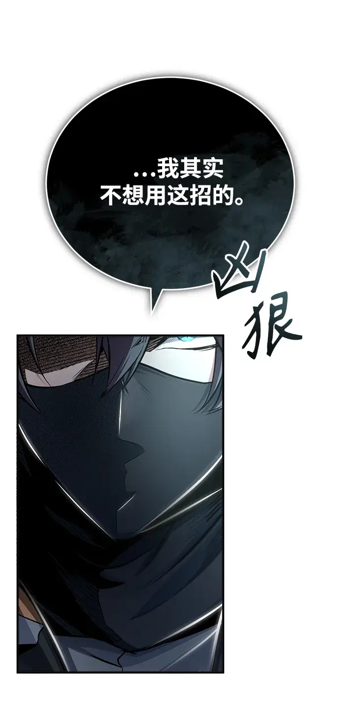 《魔法学院的伪装教师》第19话图29