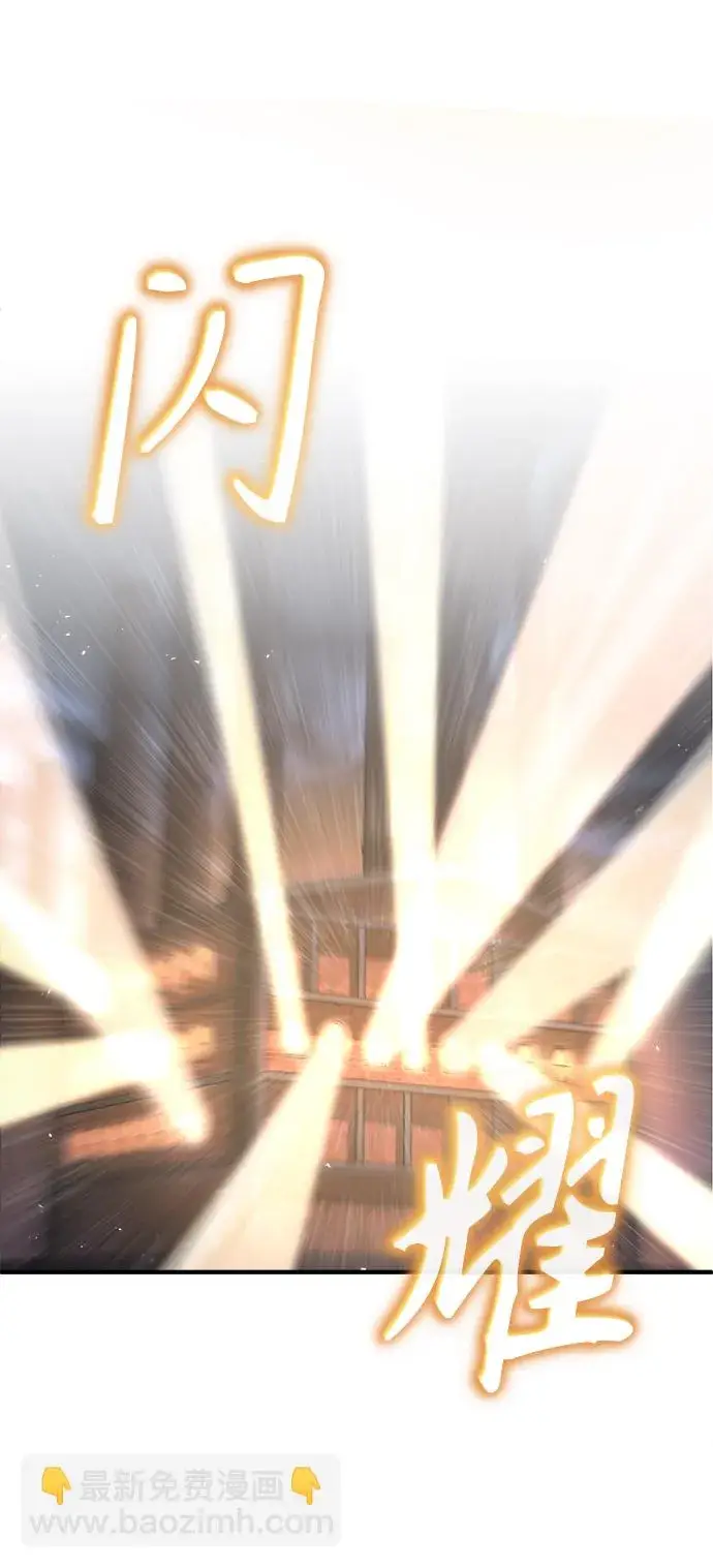 《魔法学院的伪装教师》第19话图37