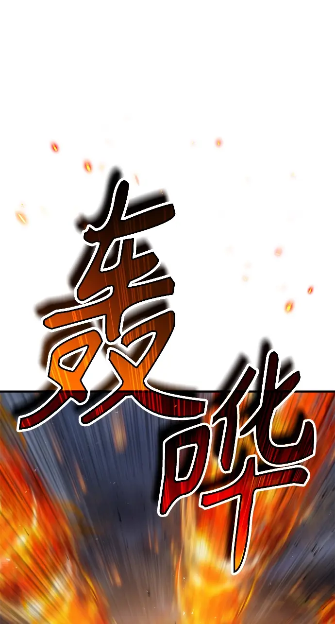 《魔法学院的伪装教师》第19话图38