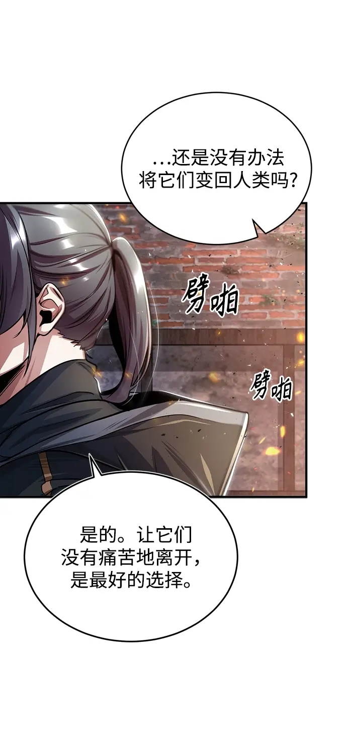 《魔法学院的伪装教师》第19话图44