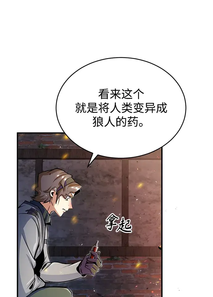 《魔法学院的伪装教师》第19话图45