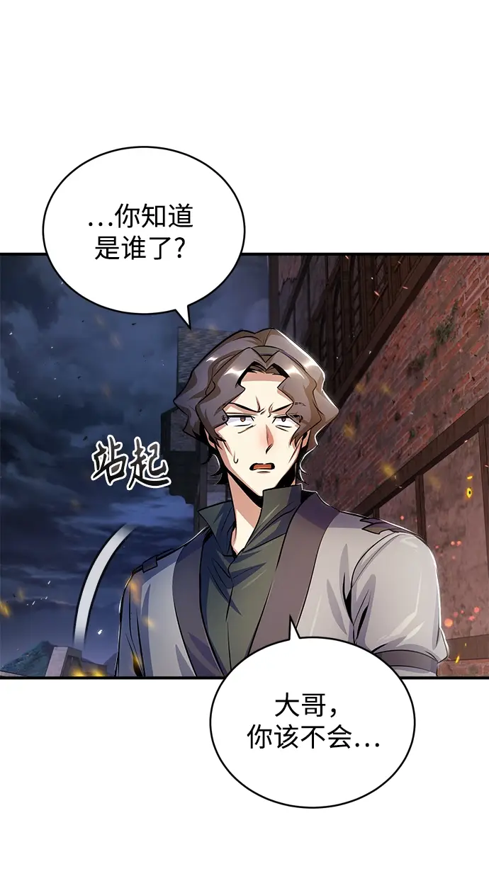 《魔法学院的伪装教师》第19话图47