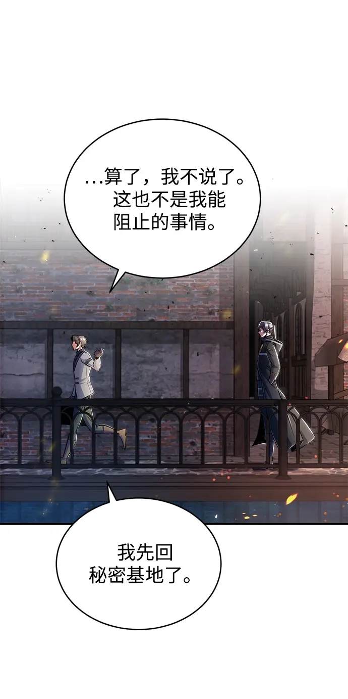 《魔法学院的伪装教师》第19话图48