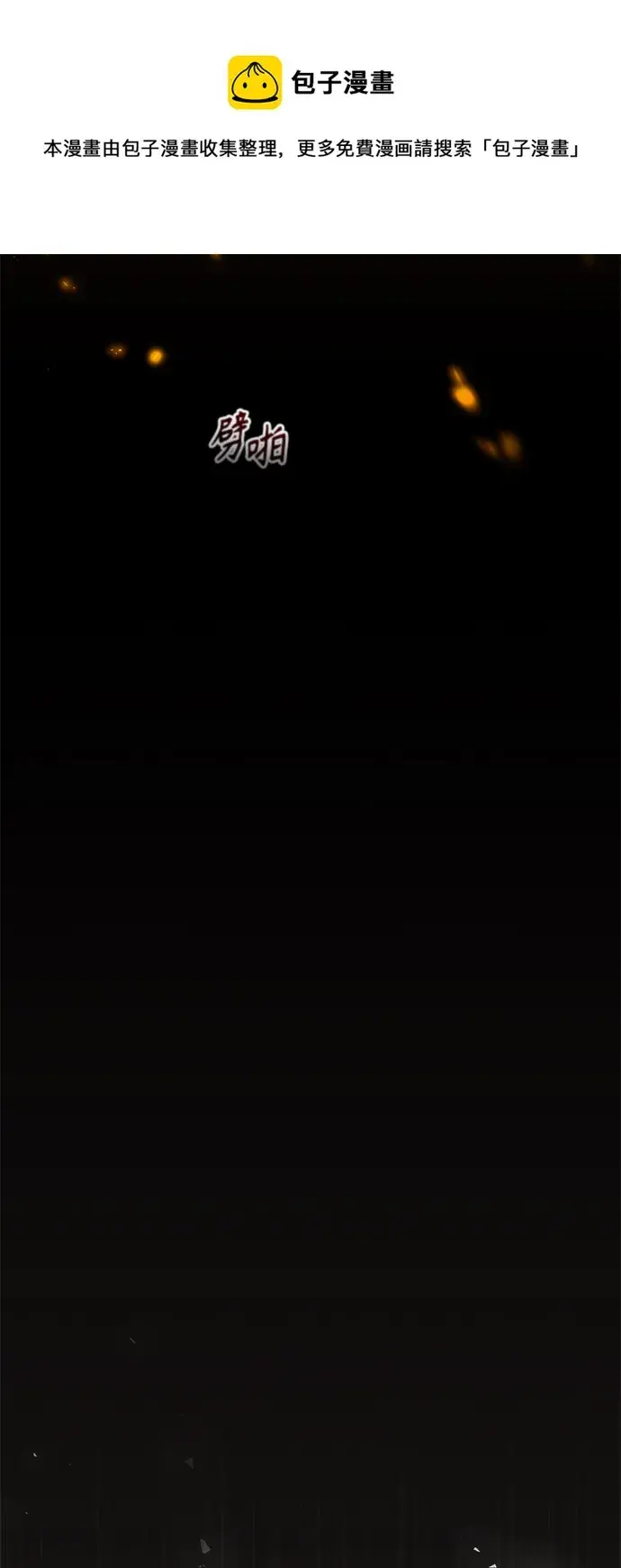 《魔法学院的伪装教师》第19话图50